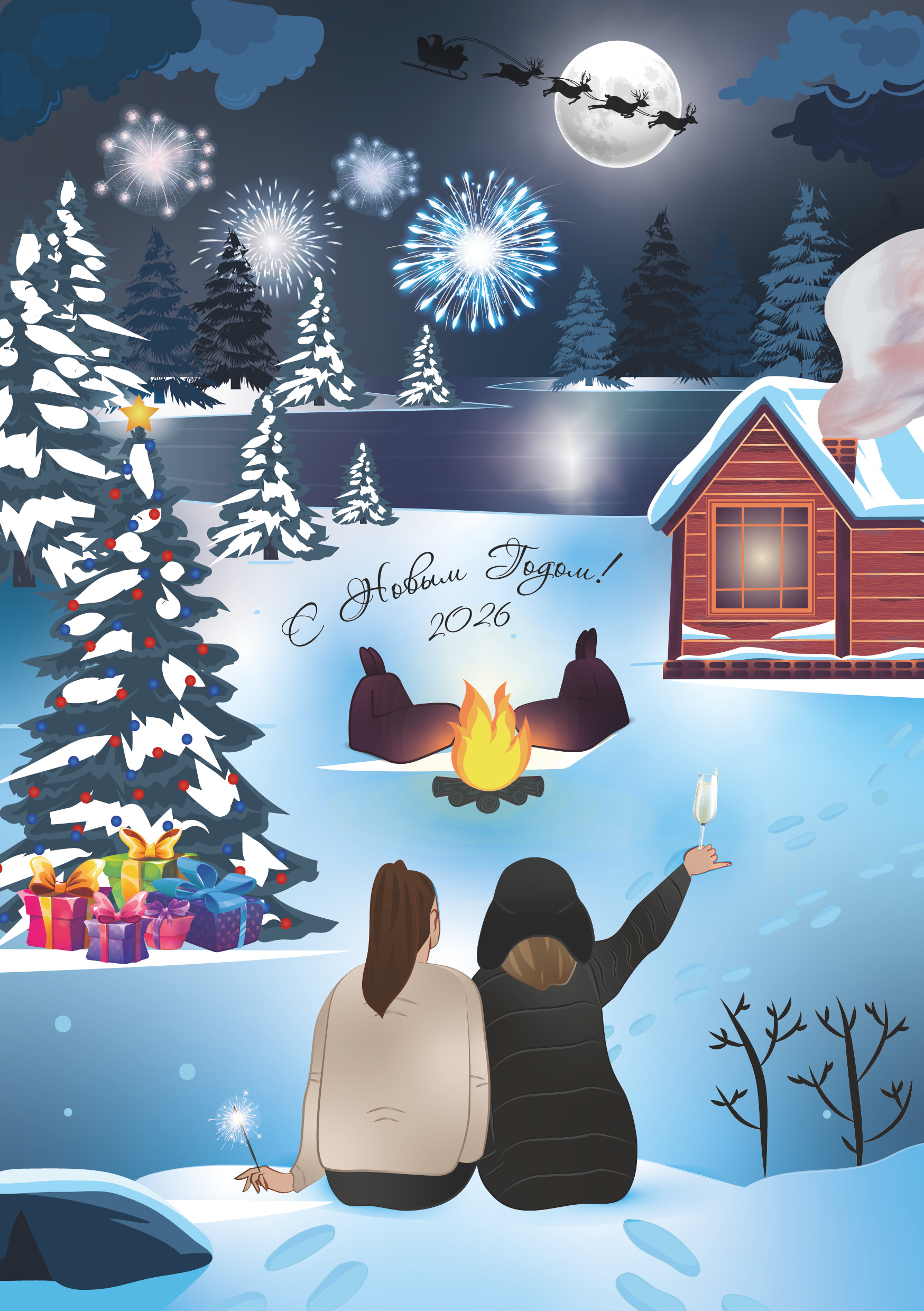 Новогодняя открытка