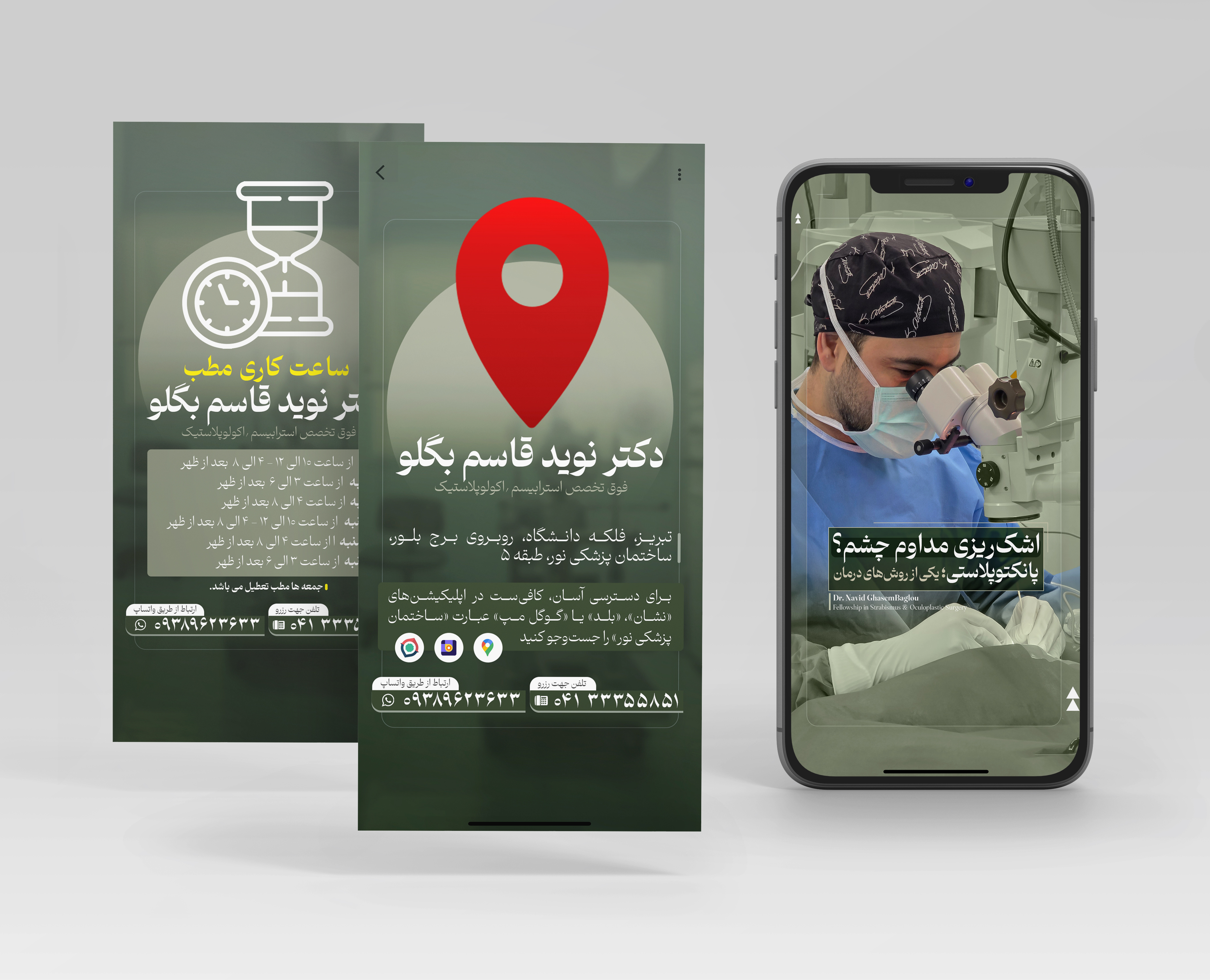 Instagram Page & Story Design – Ophthalmologist