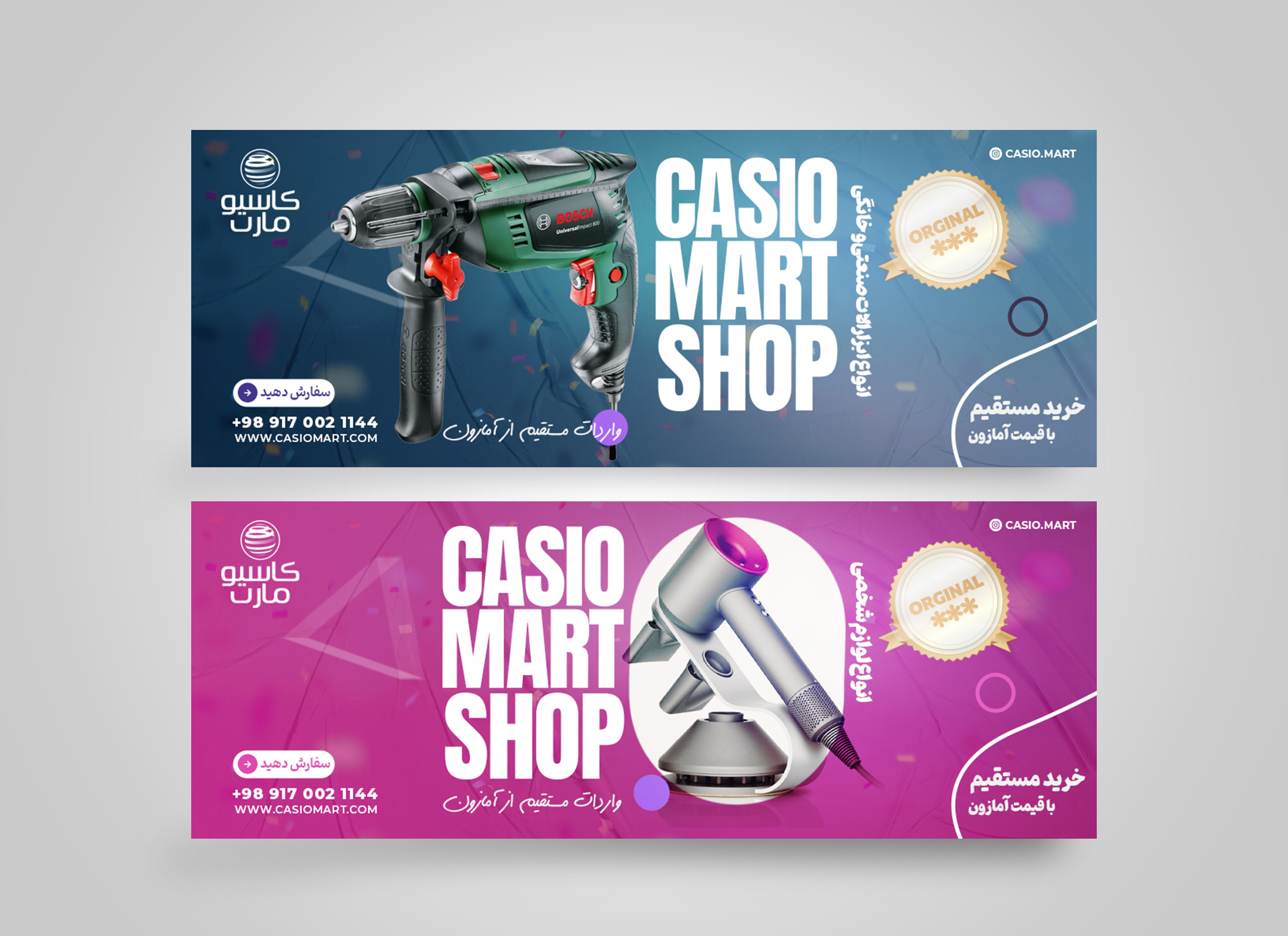 Website Banner Design – Online Store