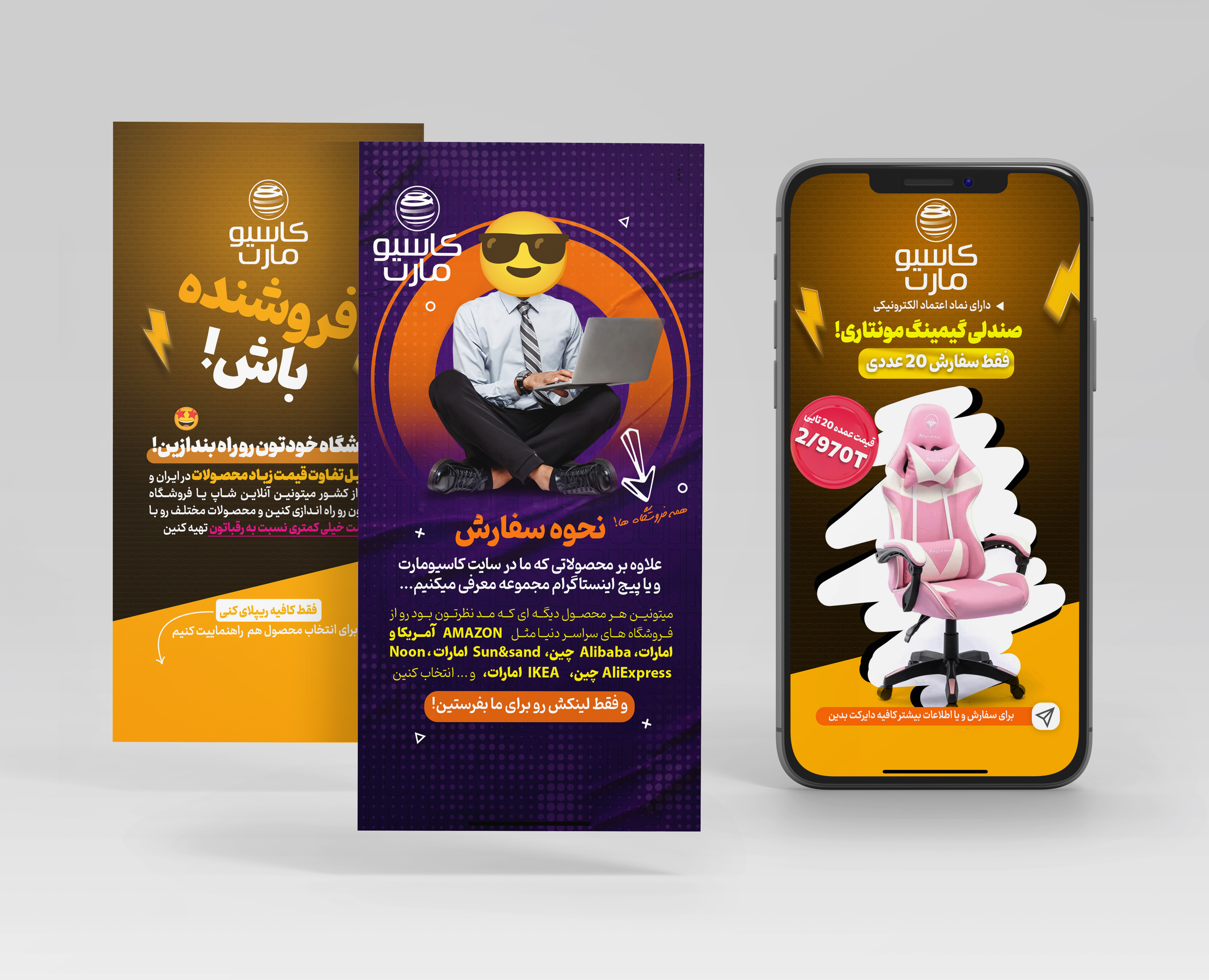 Instagram Page & Story Design – Online Store