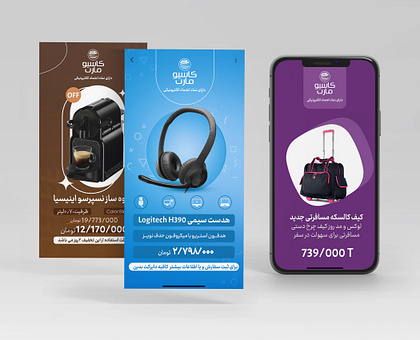 Instagram Page & Story Design – Online Store