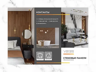 Veles | Booklet behance booklet branding colorful contacts design designer interior print typography ui ux web