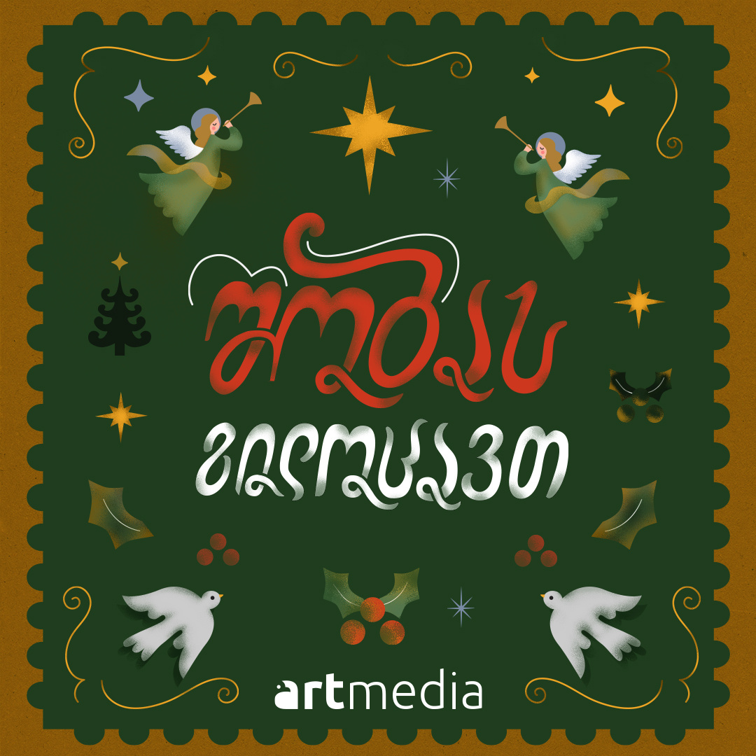 christmas chistmasilustration christmas colour graphic design illustration posterdesign