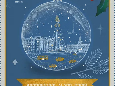 new year animation colour georgia gif graphic design illustration new years tbilisi