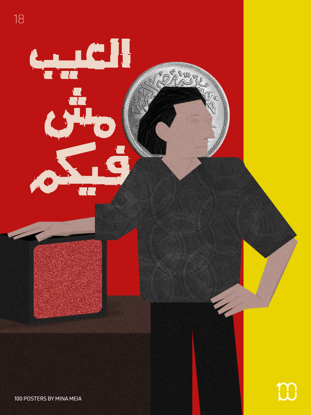 18 _100 Posters design graphic design illustration poster typography vector