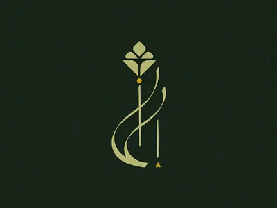 Flower logo | Perfume Logo | Luxury Logo bohemian boho logo elegant logo floral logo flower flower logo luxury logo minimal logo perfume logo