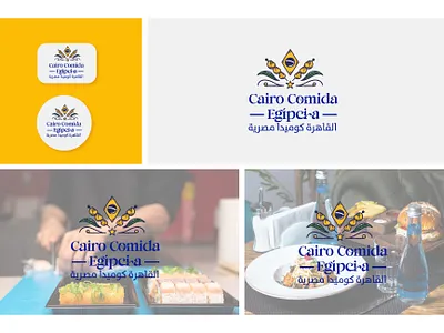 Food Arabic Logo branding brazil design flat food graphic design green icon illustration logo logos minimal ui vector yello