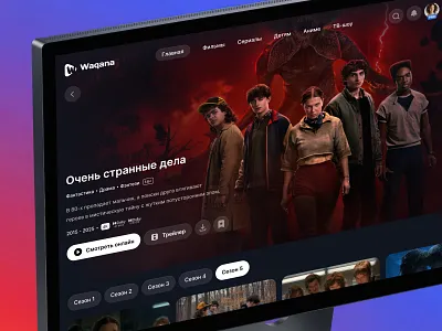 Waqana - Series Page cinema clean dark mode dark theme dashboard desktop entertainment interface movie netflix streaming tv shows ui ui design user interface ux video player web web design website