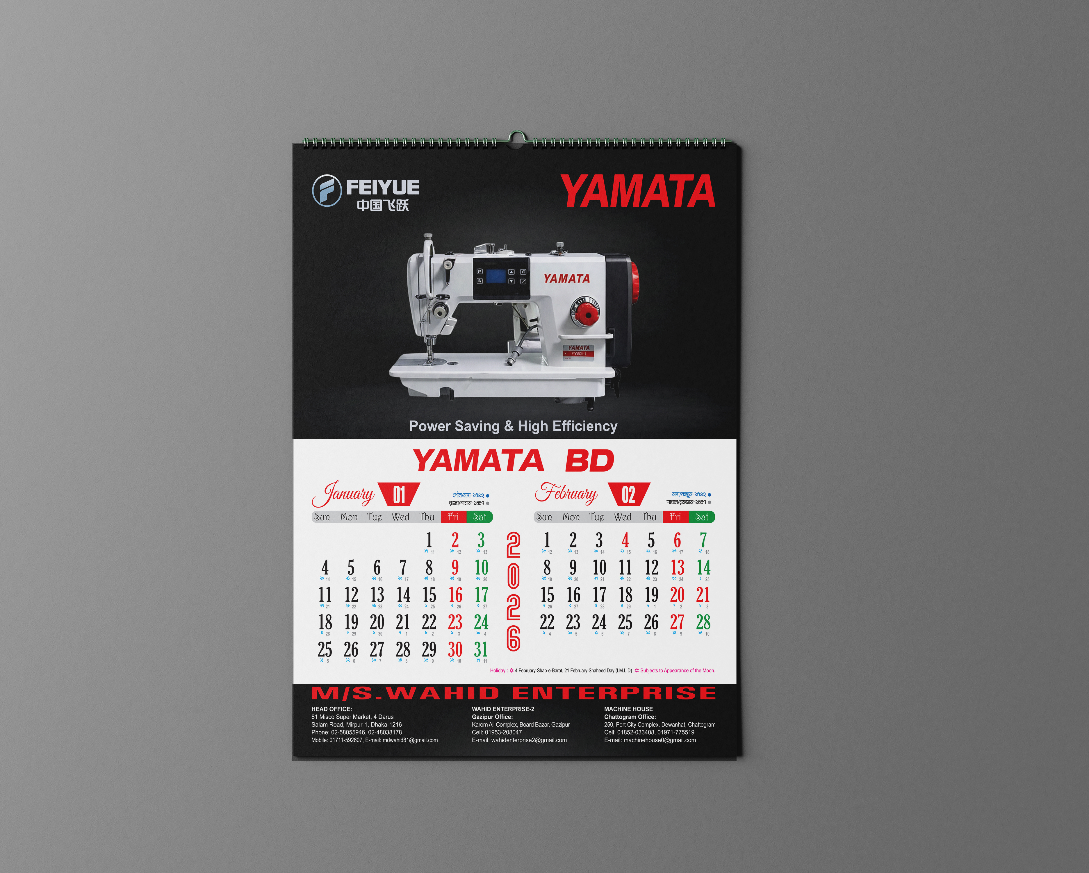 Wall Calendar 2026 calendar 3d animation branding calendar design graphic design graphic designer logo motion graphics new year poster ui visual identity wall calendar design wall calender 2026