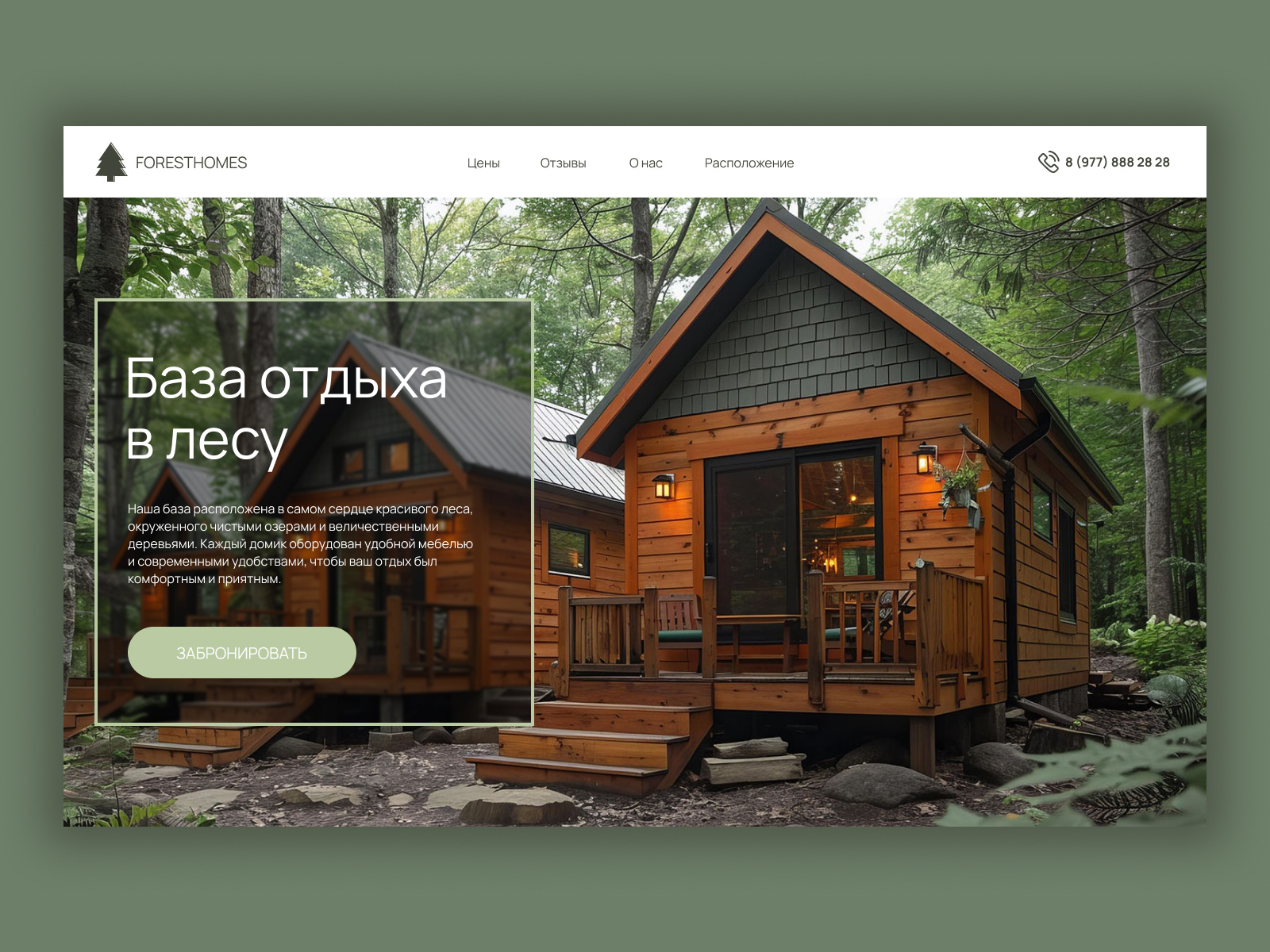 Concept homepage Foresthomes
