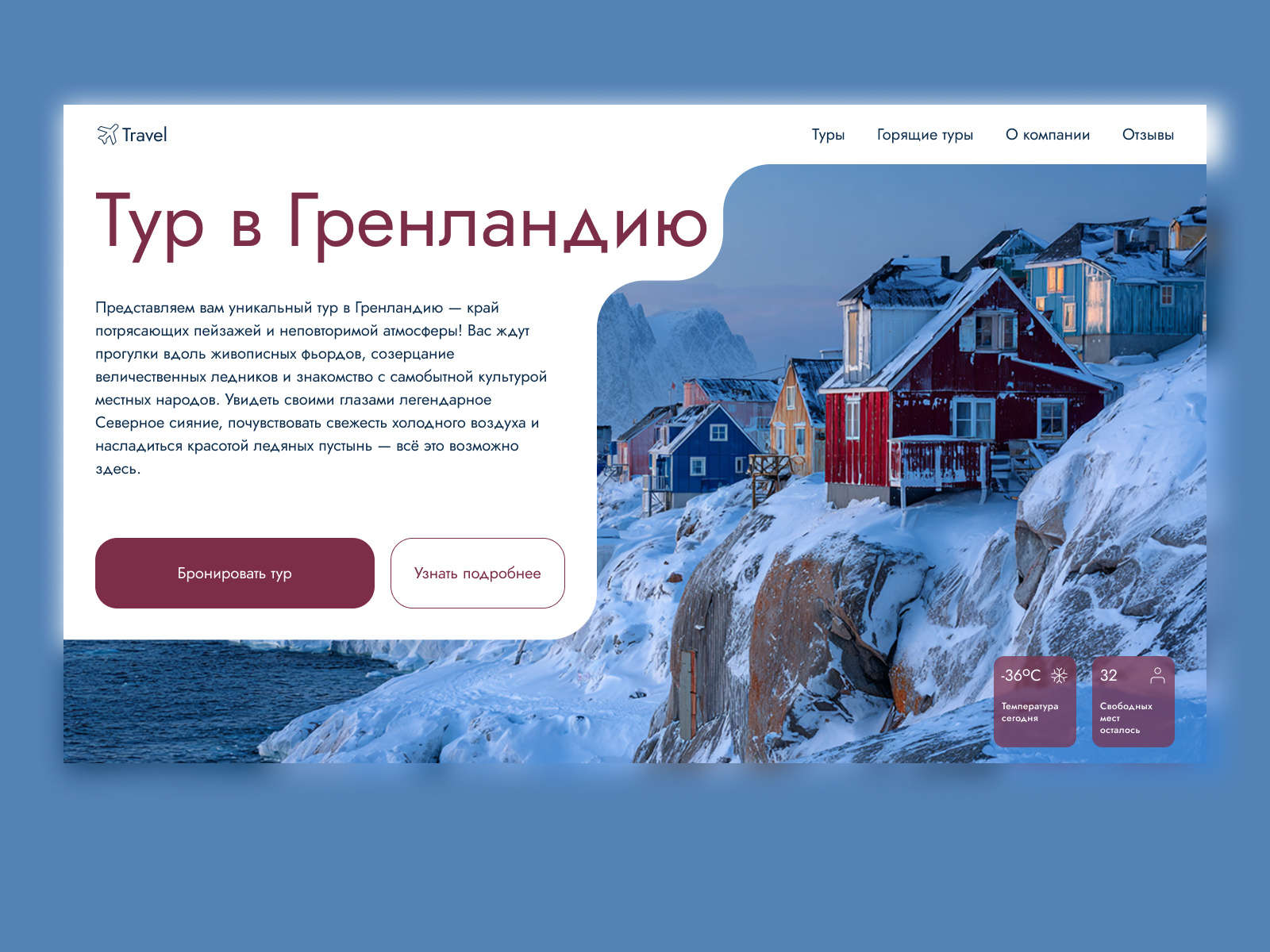 Concept Greenland Travel