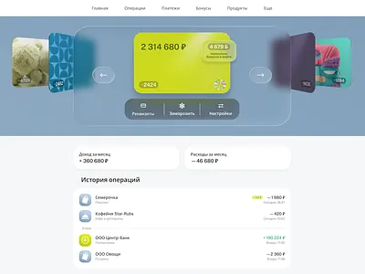 Bank card interface design concept bank card card carousel web ui