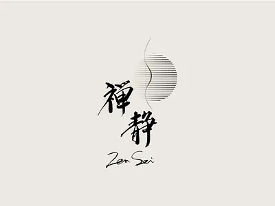 Zen-Sei — Japanese Zen Lifestyle Brand Logo brand design brand identity branding calligraphy calligraphy logo japan branding japanese aesthetic japanese branding japanese logo lifestyle brand logo logo design luxury branding minimal branding minimal logo modern logo typography logo zen zen branding zen logo