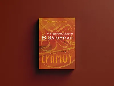 Book Cover Design book design design graphic design illustration typography vector