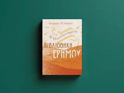 Book cover design book cover book design books design freamy graphic design illustration publishing typography vector