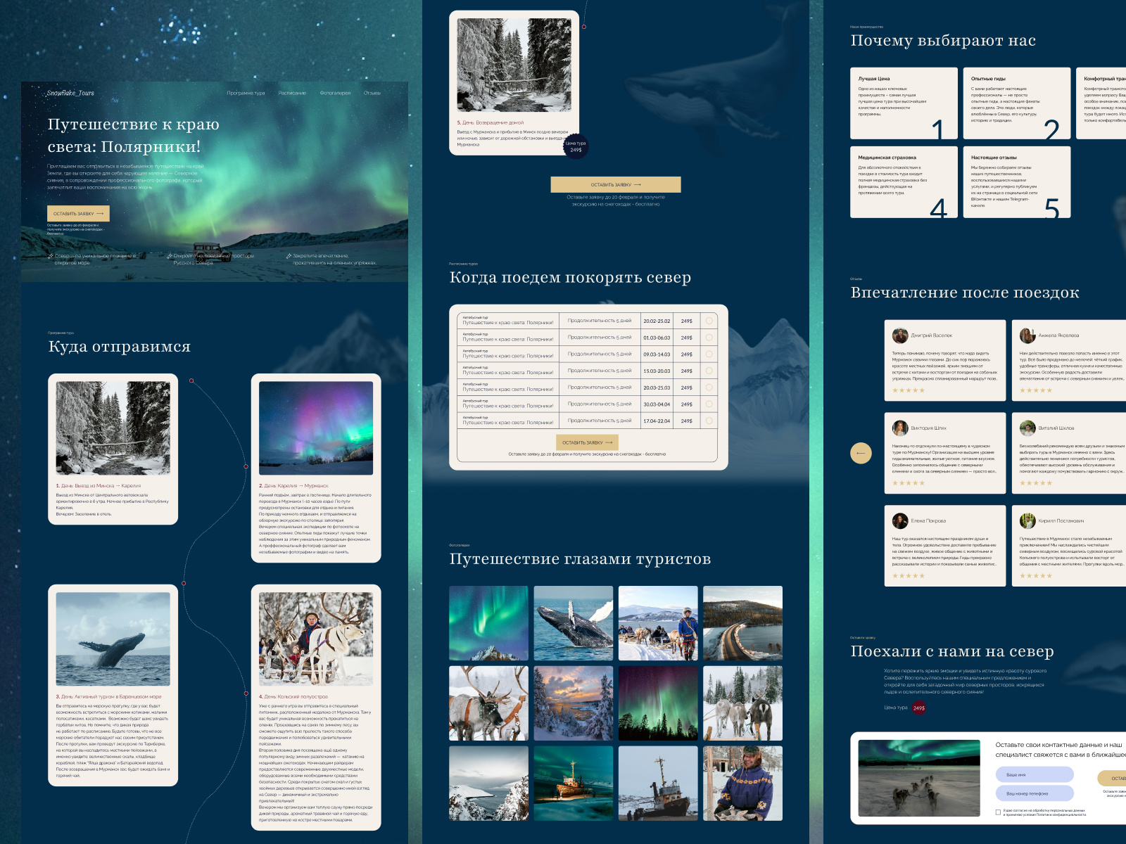 Landing page for Murmansk travel