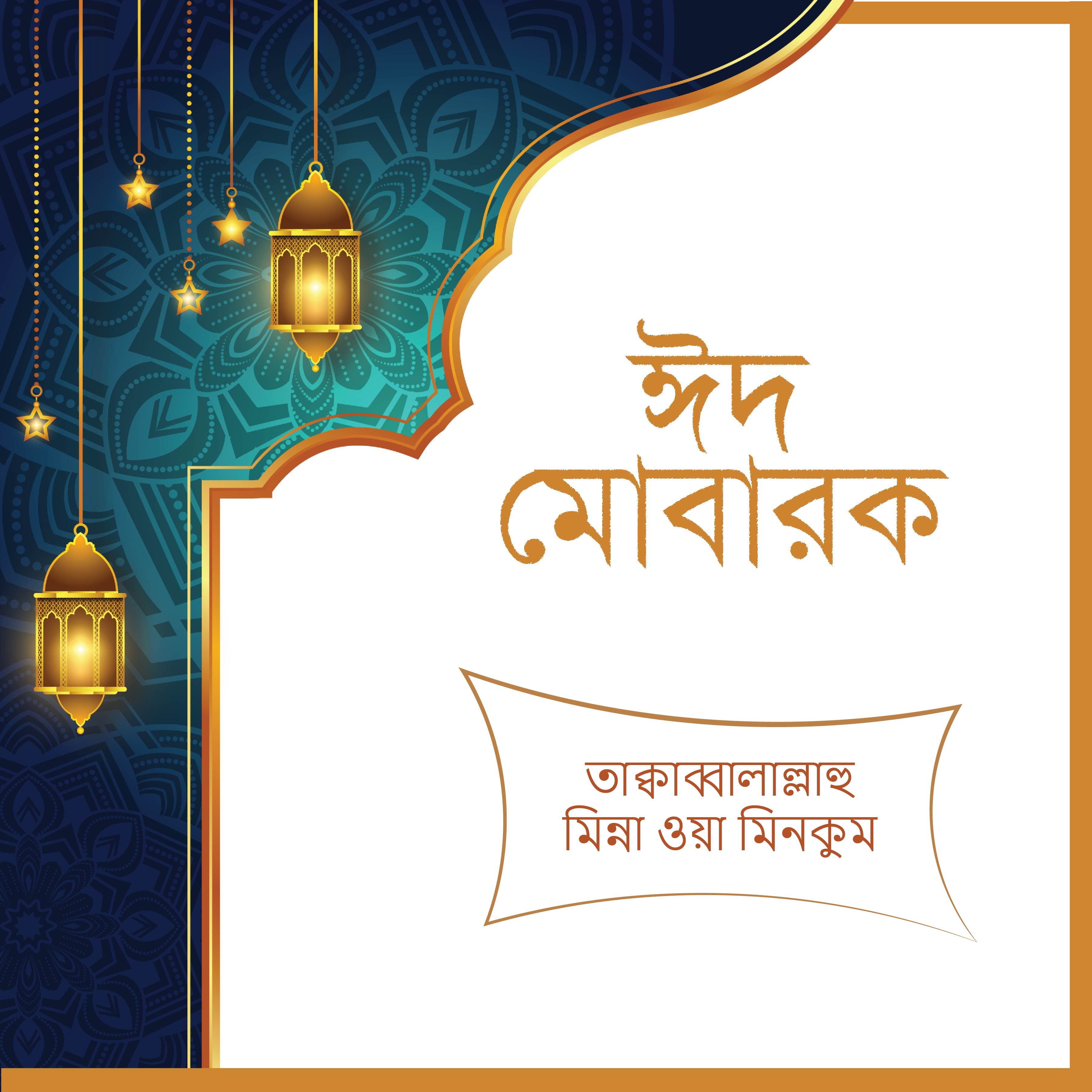 Eid Mubarak poster 3d animation branding graphic design logo motion graphics ui