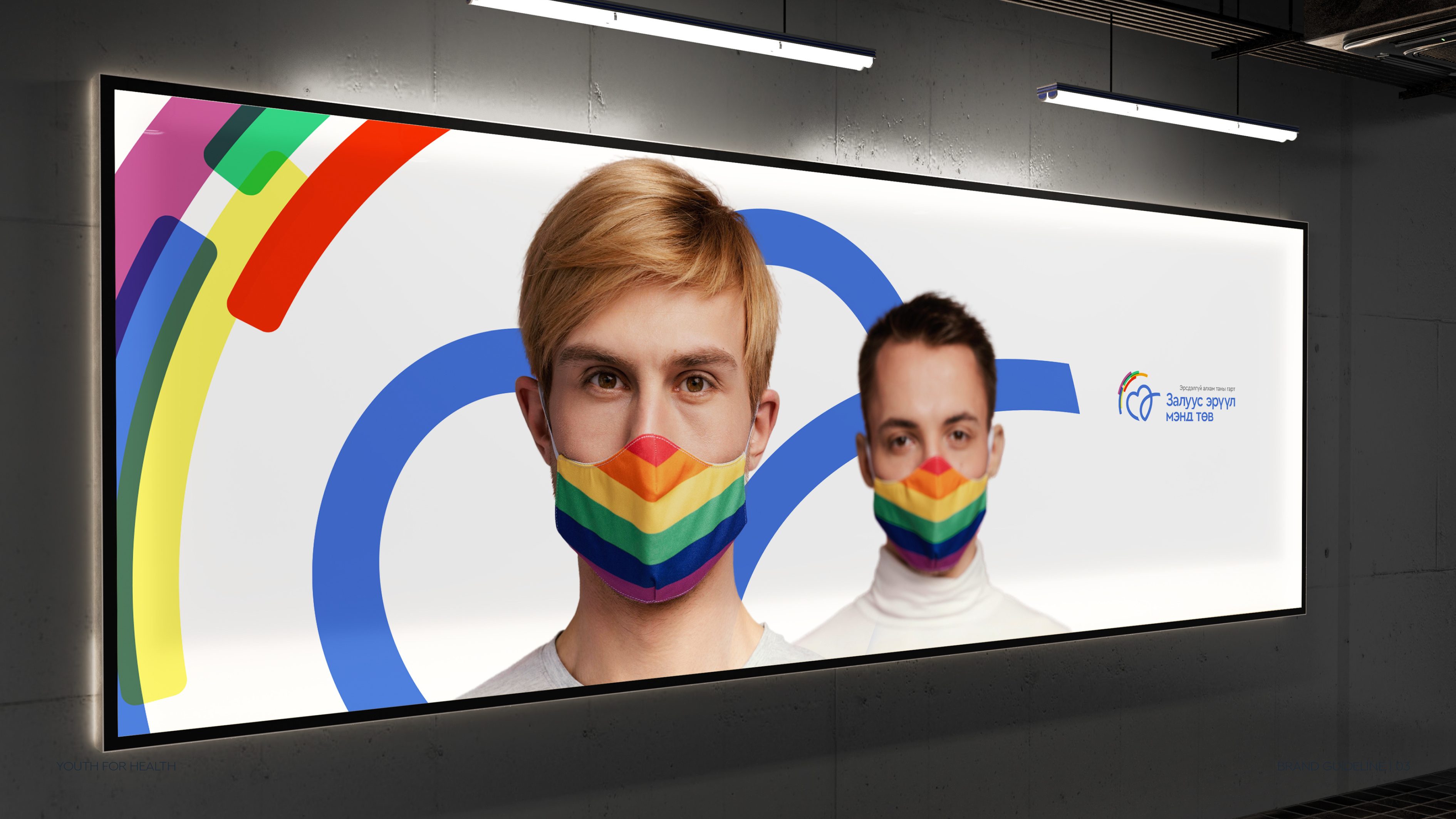 Youth For Health brand identity brandbook branding gay graphic design logo pride