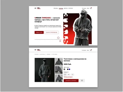 Clothing store branding concept design designer figma homepage landing landingpage logo store ui