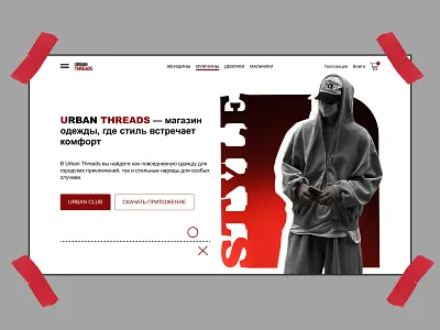 Clothing store concept branding concept design designer figma homepage landing logo main page style ui ux webdesign website