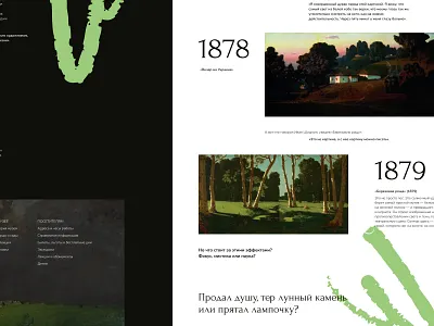 Longrid | Kuindzhi art design longrid typography
