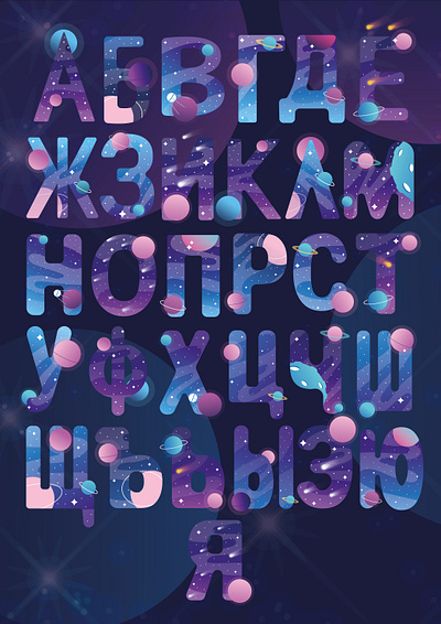 Russian alphabet design graphic design illustration typography vector