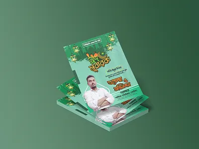 Elegant Eid Mubarak Poster Design (Bangla Typography). arabic style design bangla typography eid greeting eid mubarak eid poster eid ul fitr festival design golden theme graphic design islamic design islamic poster mosque background ramadan design religious design social media banner