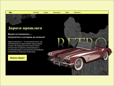 Retro car museum concept concept design designer figma graphic design homepage landing landingpage logo retro ui ux