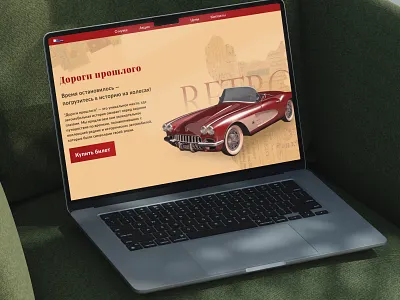 Retro car museum concept #2 branding concept design designer figma homepage illustration landing landingpage logo retro ui ux website