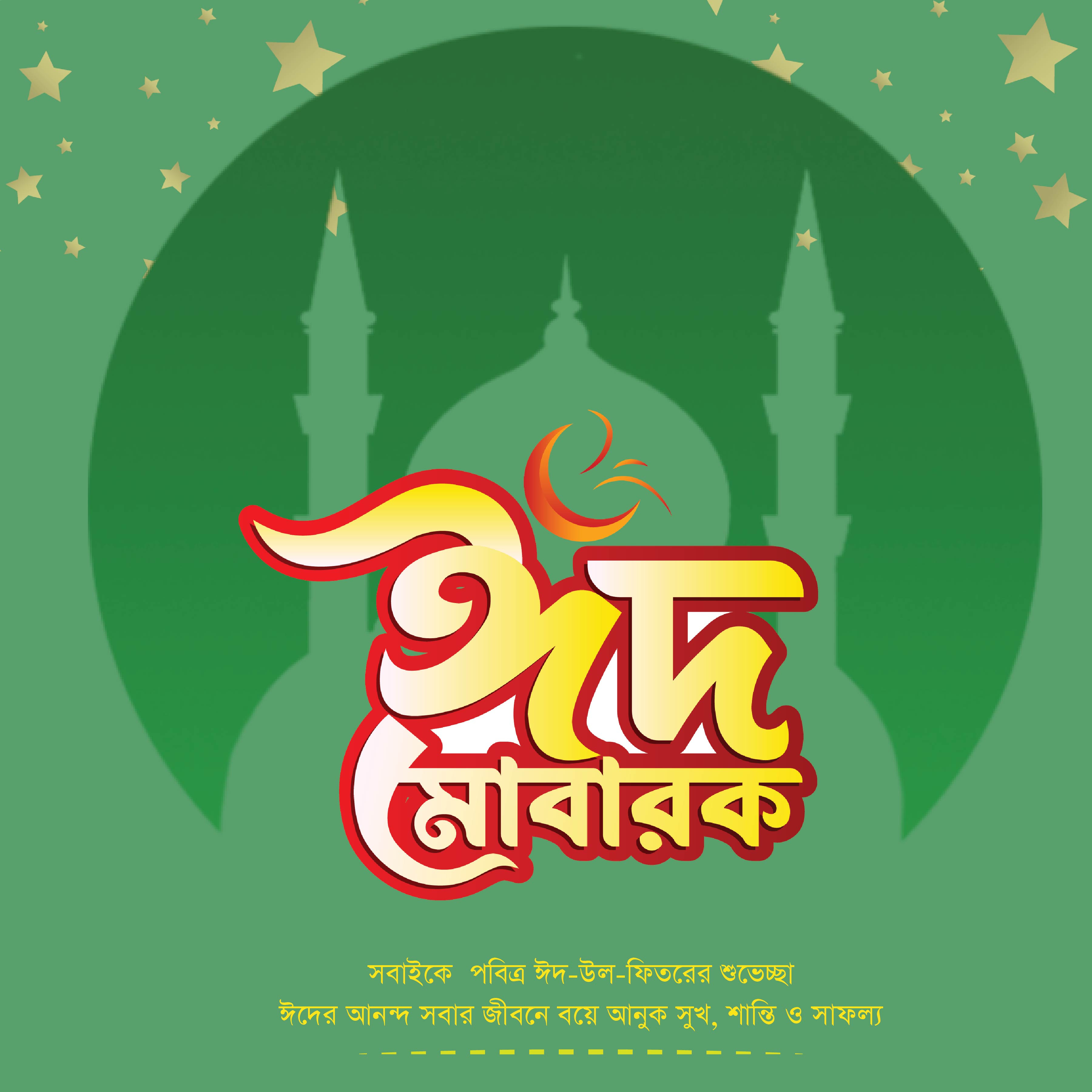 Eid Mubarak Poster branding company logo design graphic design illustration logo logo design logo designer ui vector