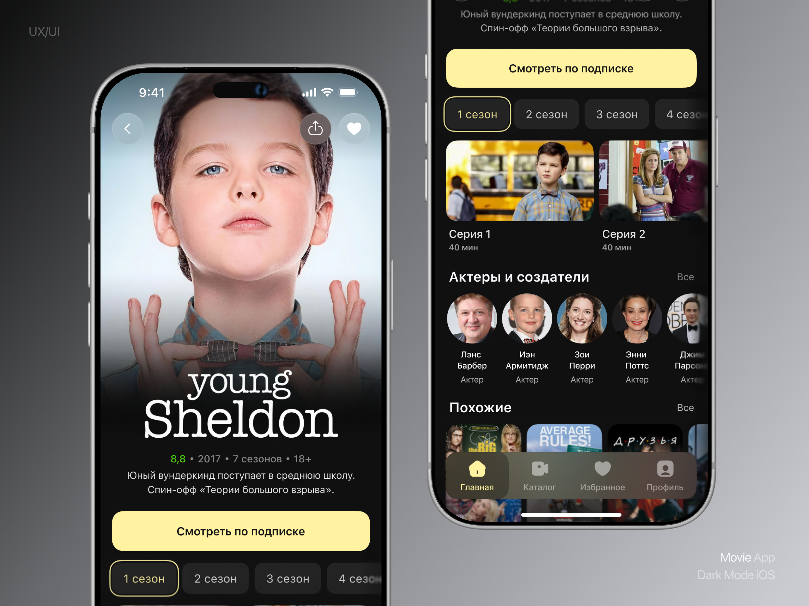 Online Cinema App cast photos content navigation dark mode entertainment episode grid mobile ui progress indicator season selector series page streaming app tv series ux watch status