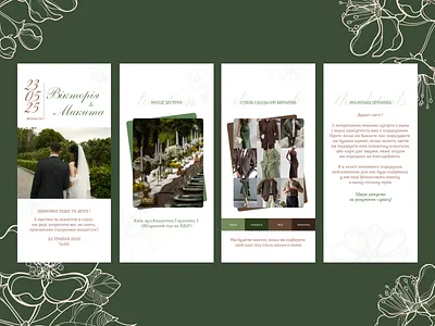 Wedding invite design design figma graphic design kyiv