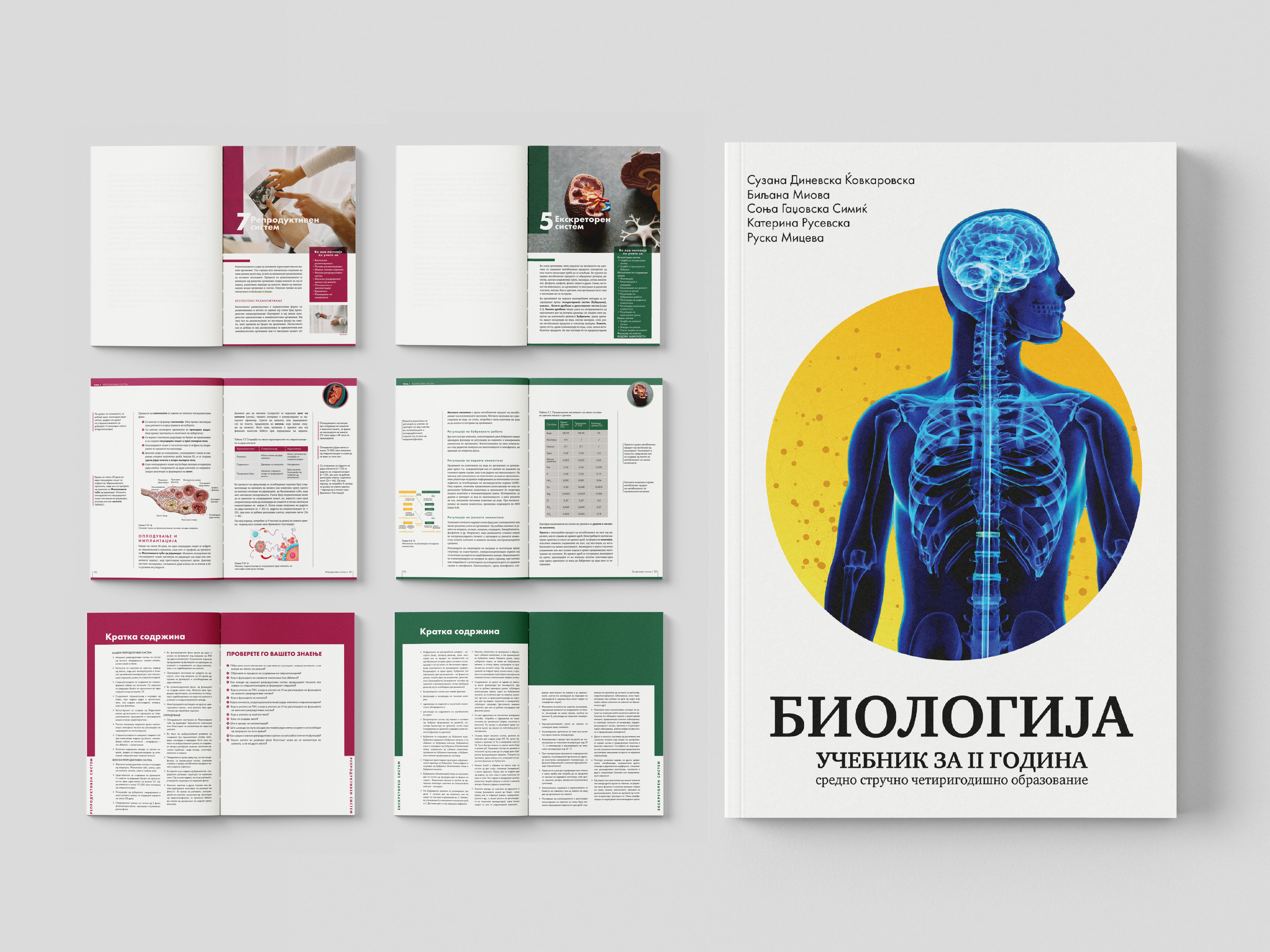 Biology Book Cover/Layout Design
