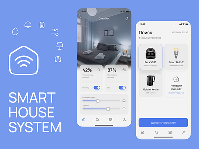 Smart House System - Control Smart Home Devices | Mobile App app design home ios mobil app smart home smart house ui ui design ux ux design