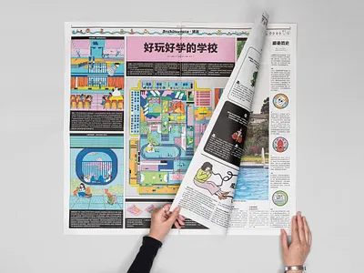 Make Learning Fun 中文版 editorial illustration magzine storytelling