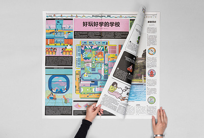 Make Learning Fun 中文版 editorial illustration magzine storytelling