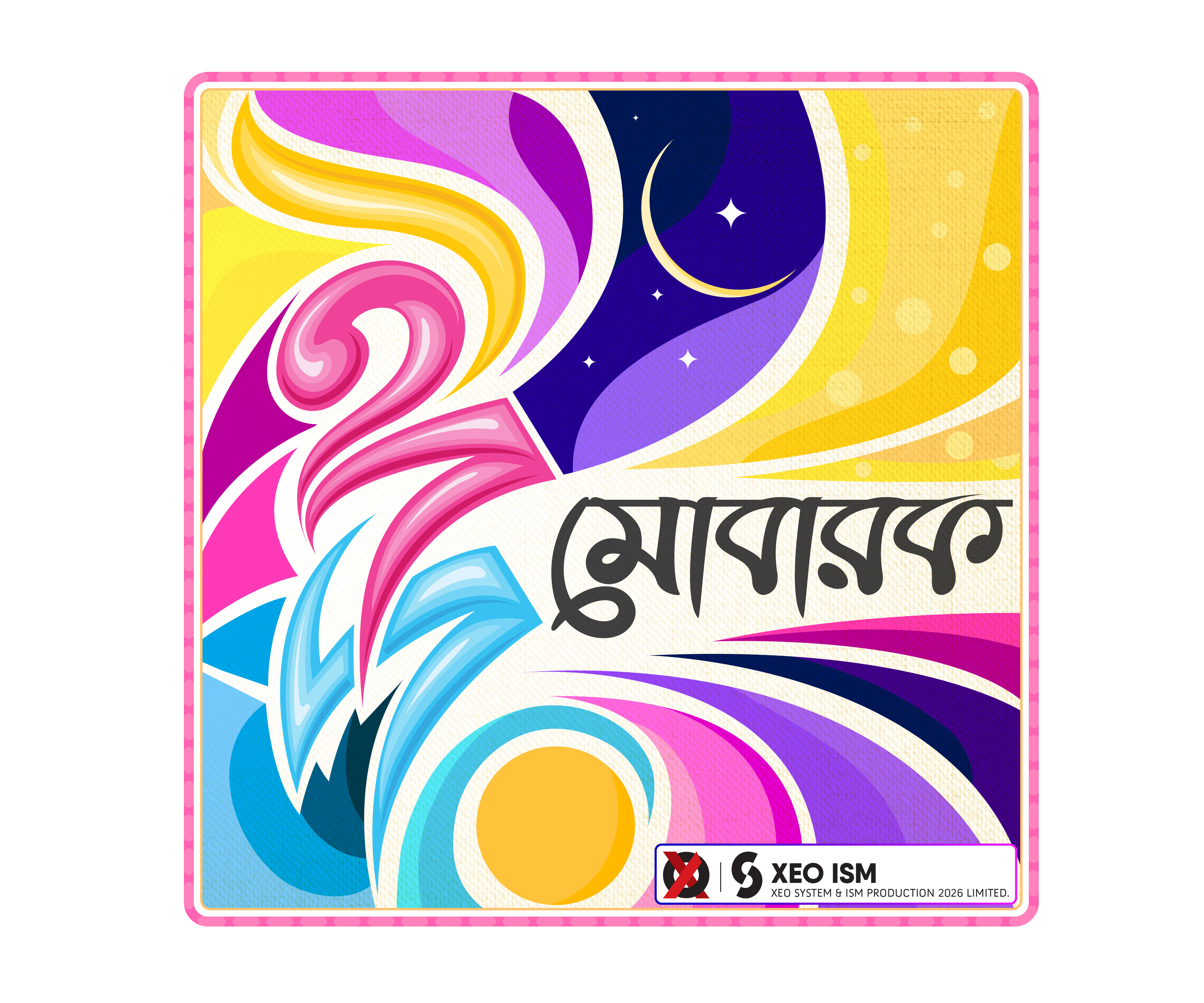 Eid ul Fitr 2026 bangla typography bengali typography bijoy555 branding calli design graphic design graphics design illustration typography ui vector