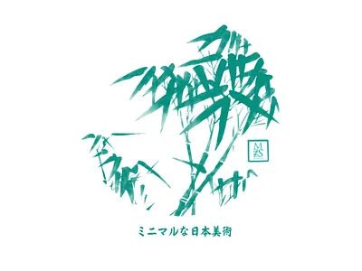 Minimal Bamboo T-Shirt Design – Asian Streetwear Graphic apparel branding design fashion graphic design illustration illustrator logo streetwear tshirt tshirt art tshirt design tshirt designer