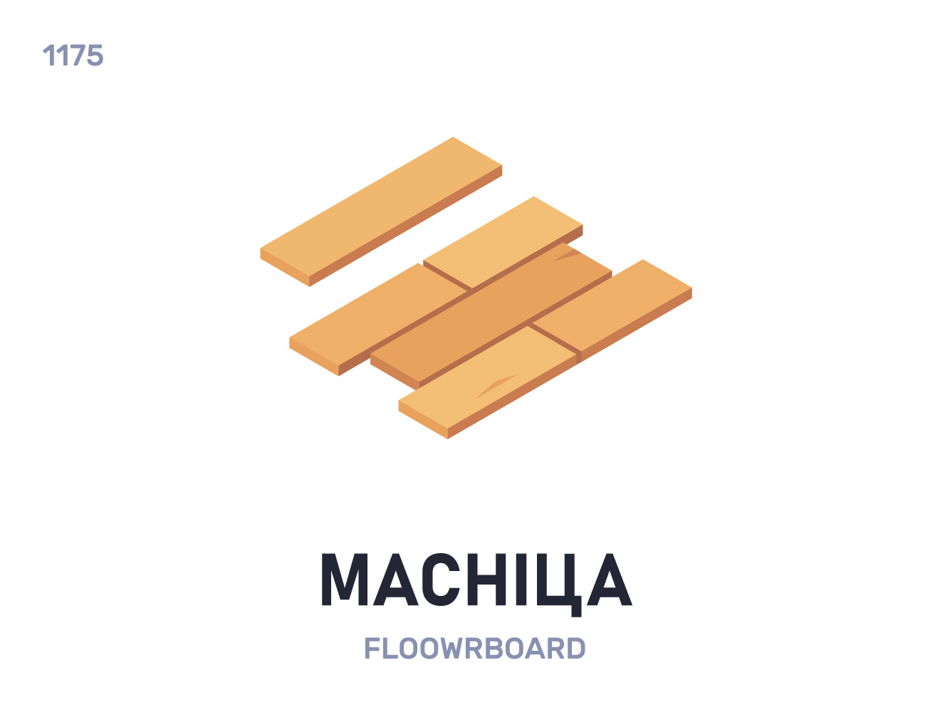 Маснíца / Floorboard