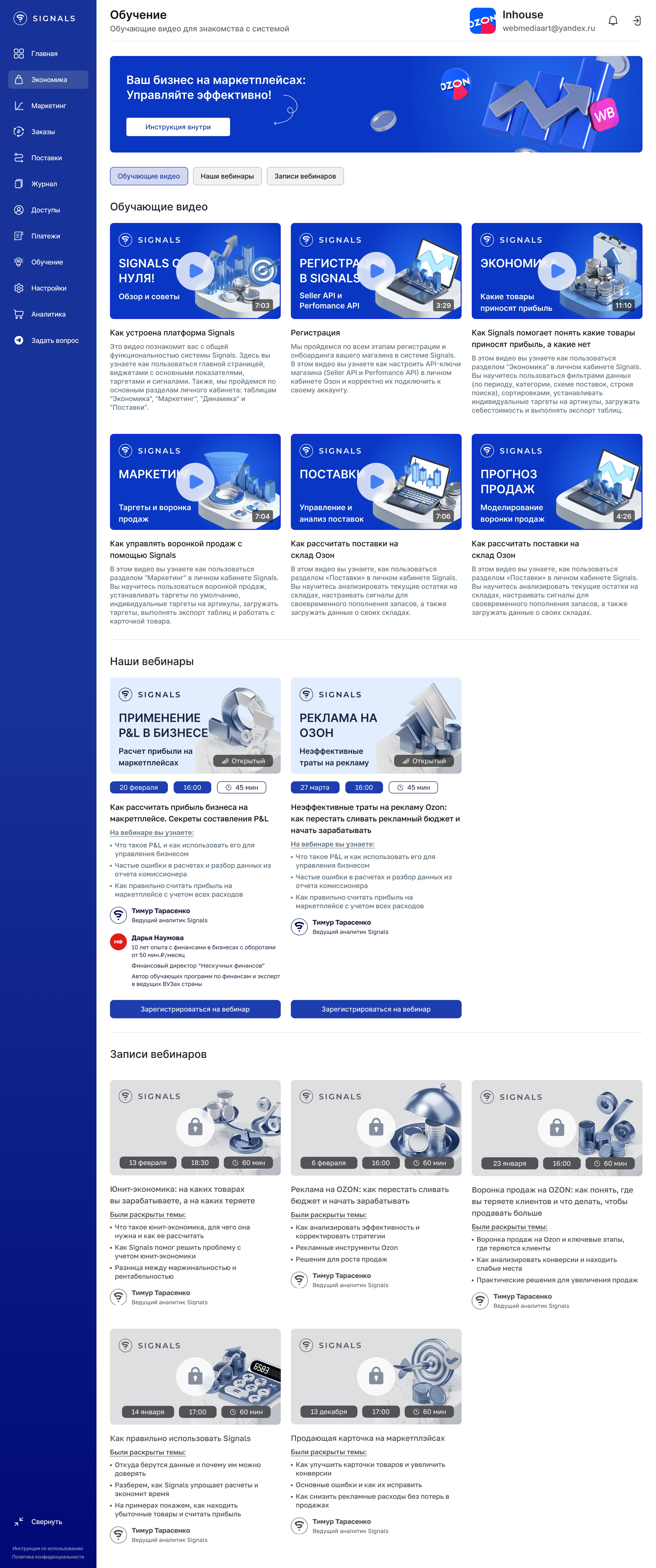 Signals — Marketplace Analytics Dashboard (Learning Hub) analytics appdesign b2b crm dashboard datavisualization ecommerce figma interface learning marketplace onboarding productdesign saas ui uidesign ux uxdesign videoui webdesign