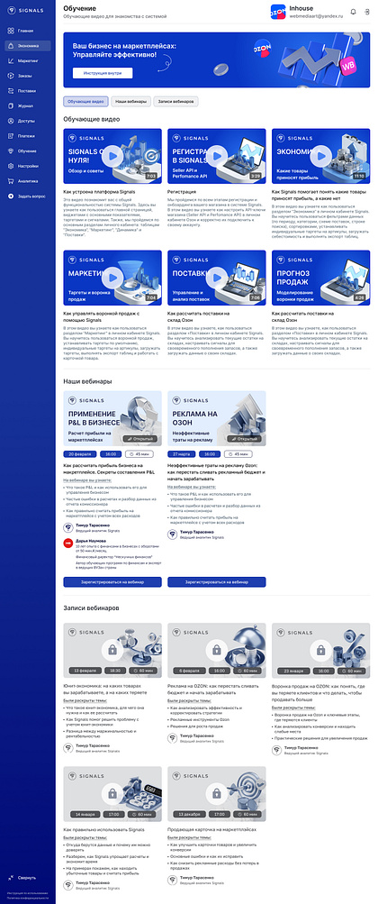 Signals — Marketplace Analytics Dashboard (Learning Hub)