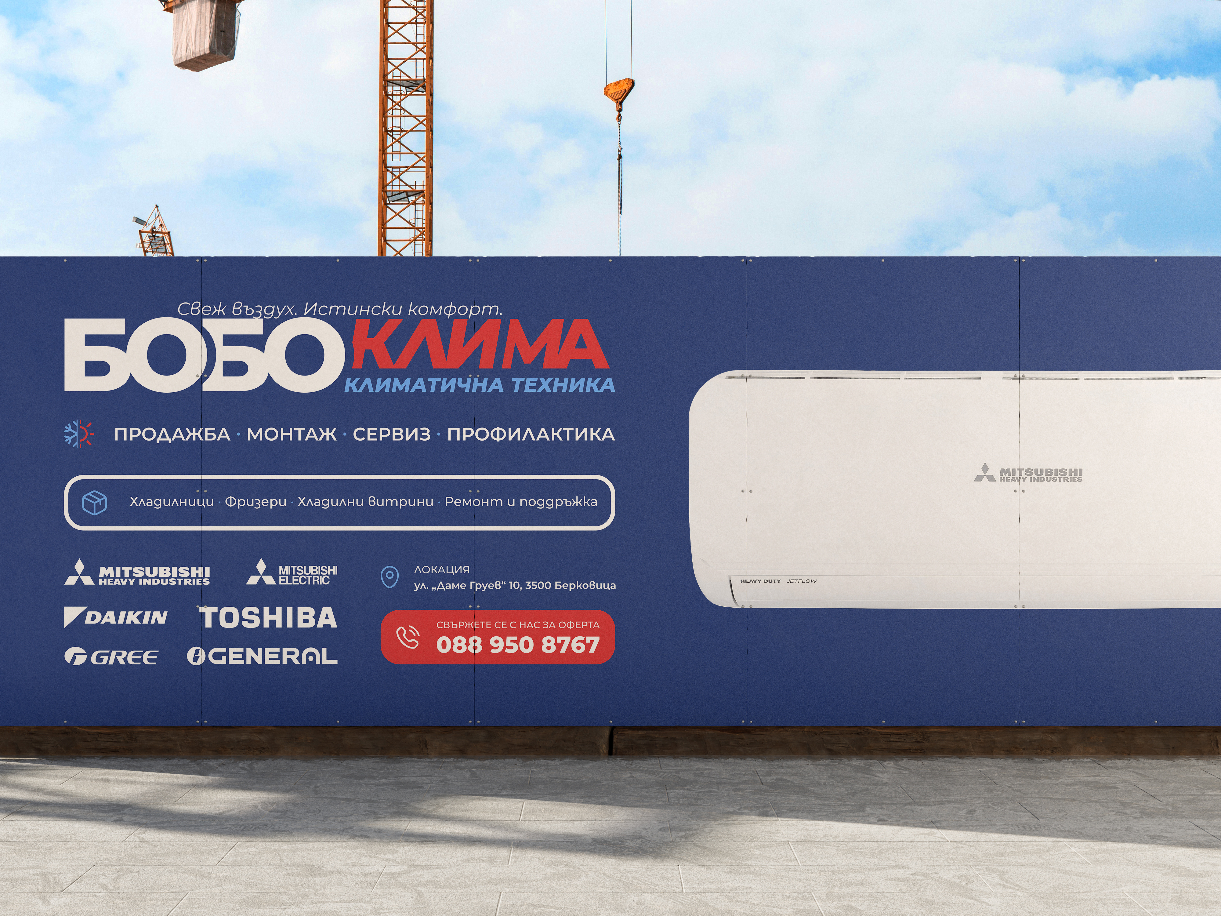 Bobo Clima - air conditioners