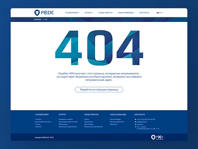 404 page xPride web studio ui web design webdesign website website design