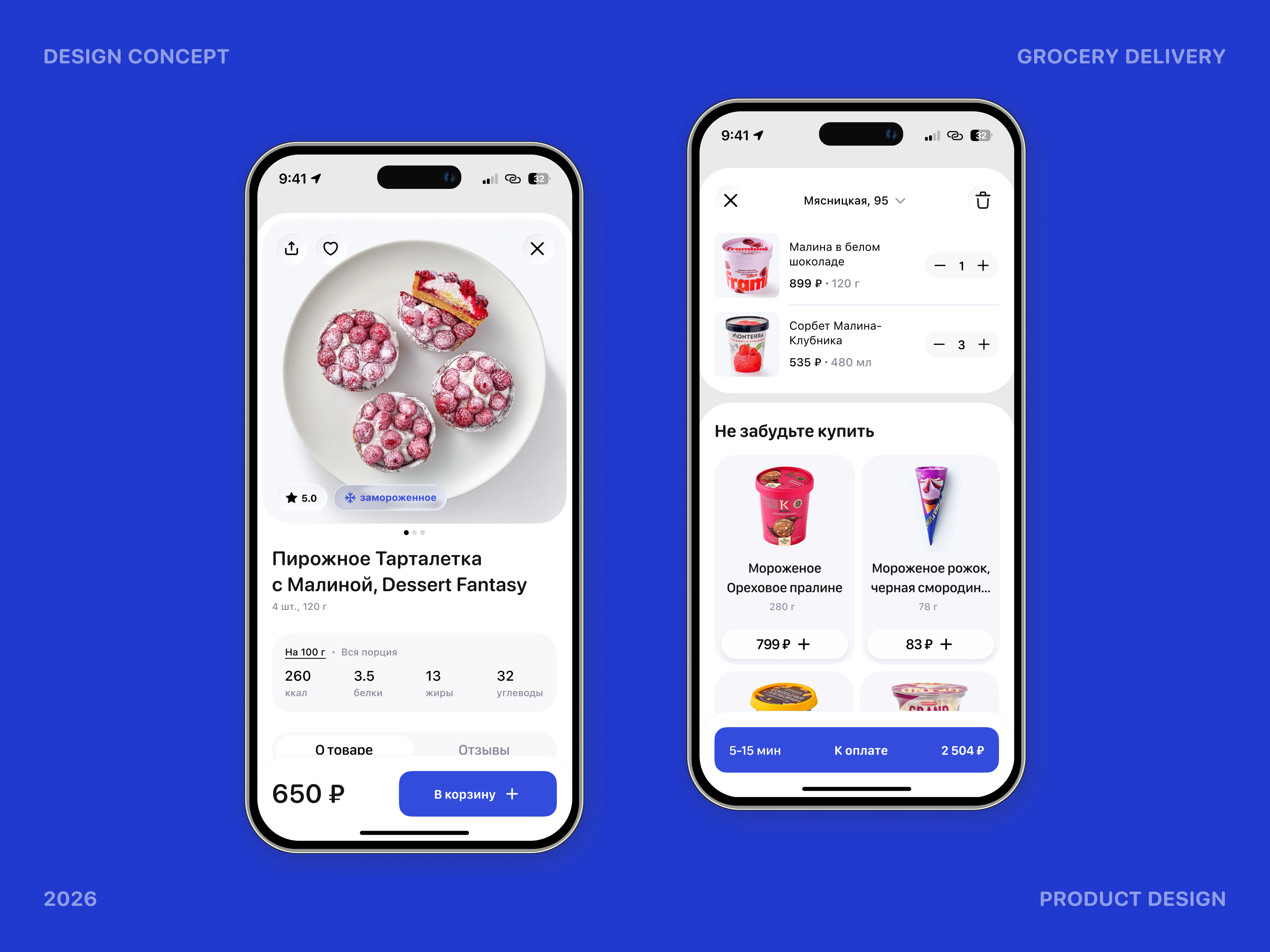 The grocery delivery app 🛍 🛒