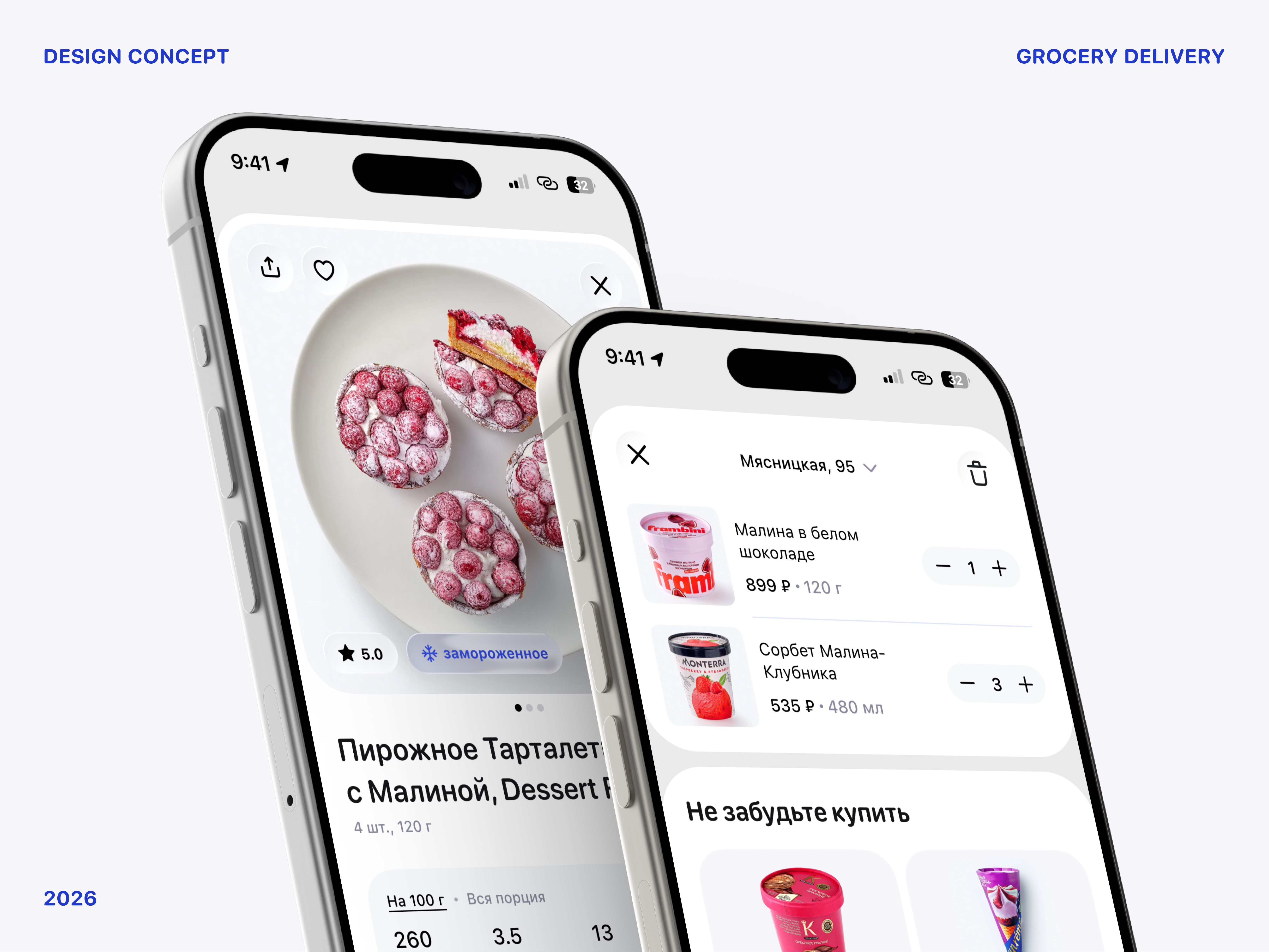 The grocery delivery app 🛍 🛒