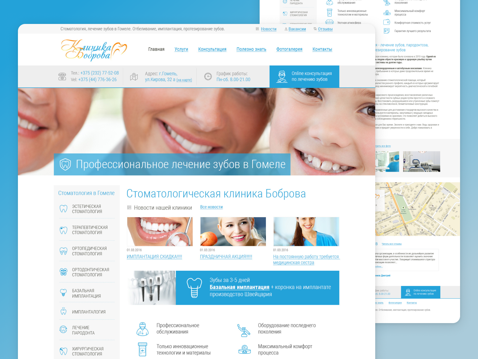 Dental clinic web design web design webdesign website website design