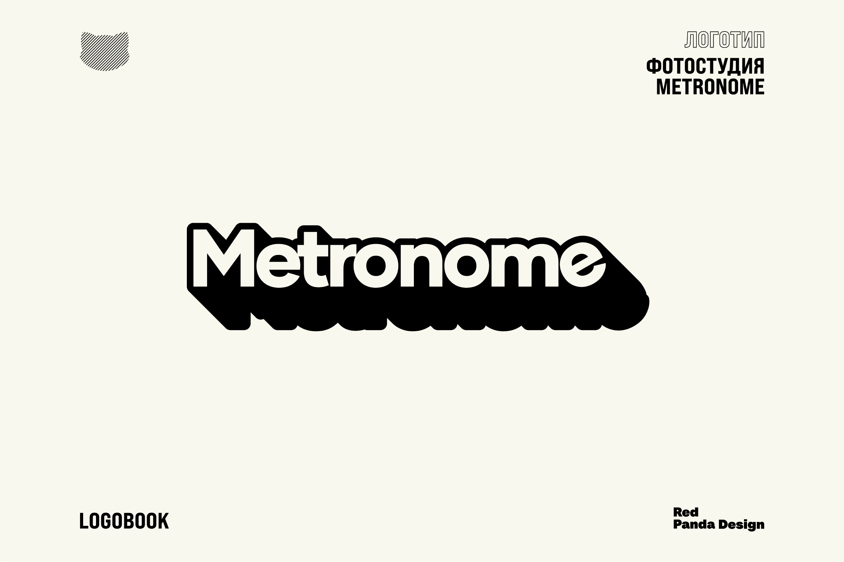 Metronome