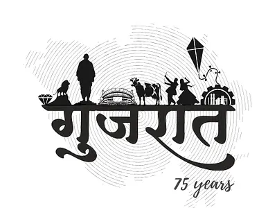 Logo Design | Traditional Indian | 75 Years of Gujarat brand design brand illustration brand story branding devnagri graphic design hindi illustration indian logo logo logo design logo type multilingual design print design traditional logo vector
