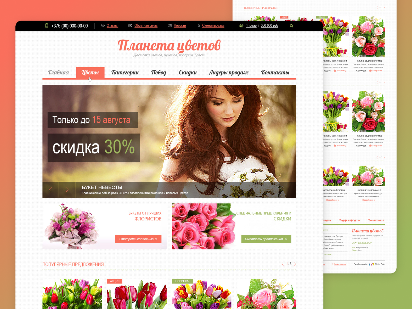 Planet of flowers web design e commerce ui web design webdesign website website design