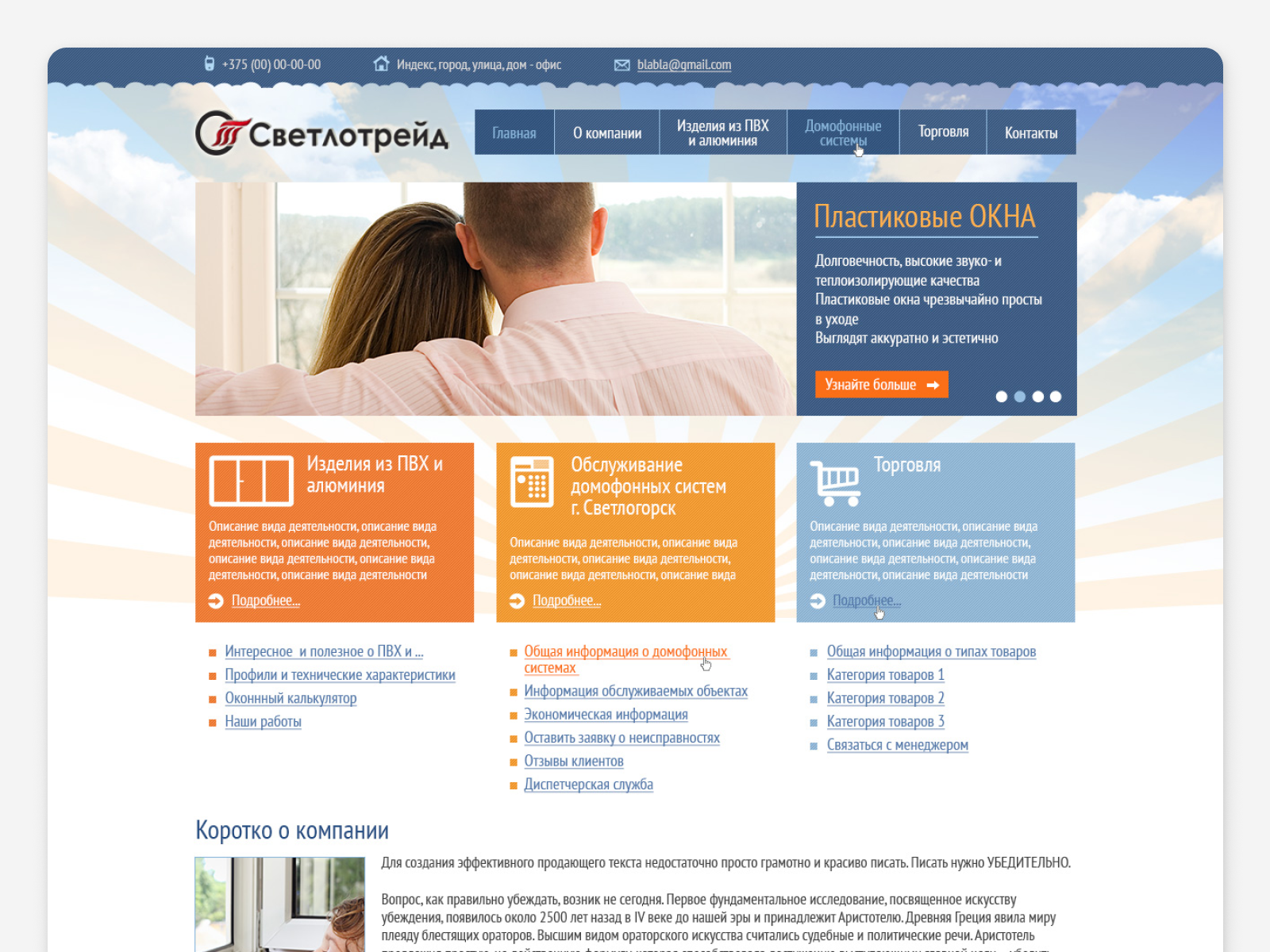 Web design svetlotrade ui web design webdesign website website design